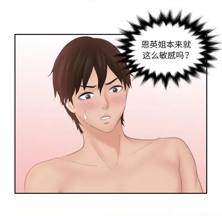 我的专属娃娃 我的专属娃娃27 我的专属娃娃 第13页
