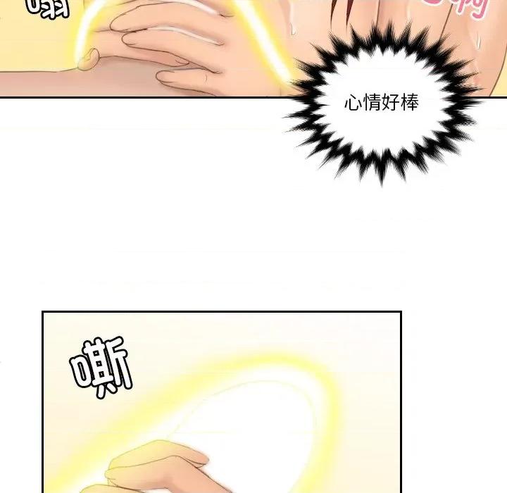 我的专属娃娃 我的专属娃娃27 我的专属娃娃 第21页