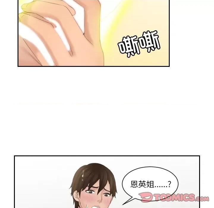 我的专属娃娃 我的专属娃娃27 我的专属娃娃 第22页