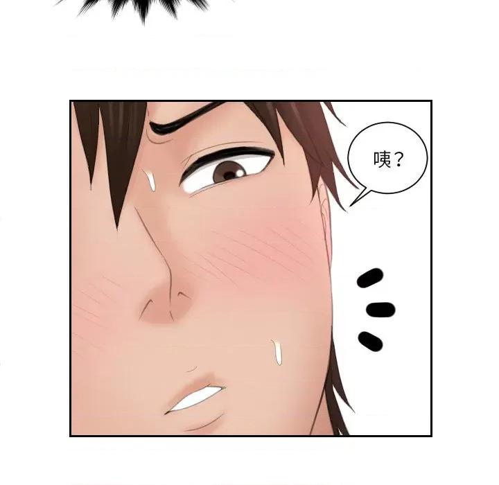 我的专属娃娃 我的专属娃娃27 我的专属娃娃 第29页