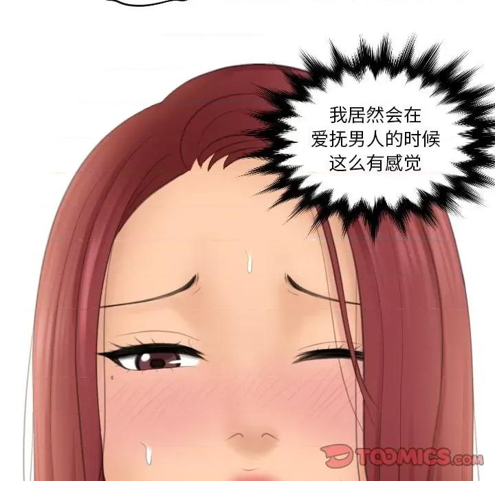 我的专属娃娃 我的专属娃娃27 我的专属娃娃 第34页