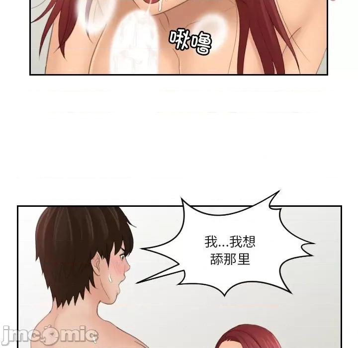 我的专属娃娃 我的专属娃娃27 我的专属娃娃 第40页