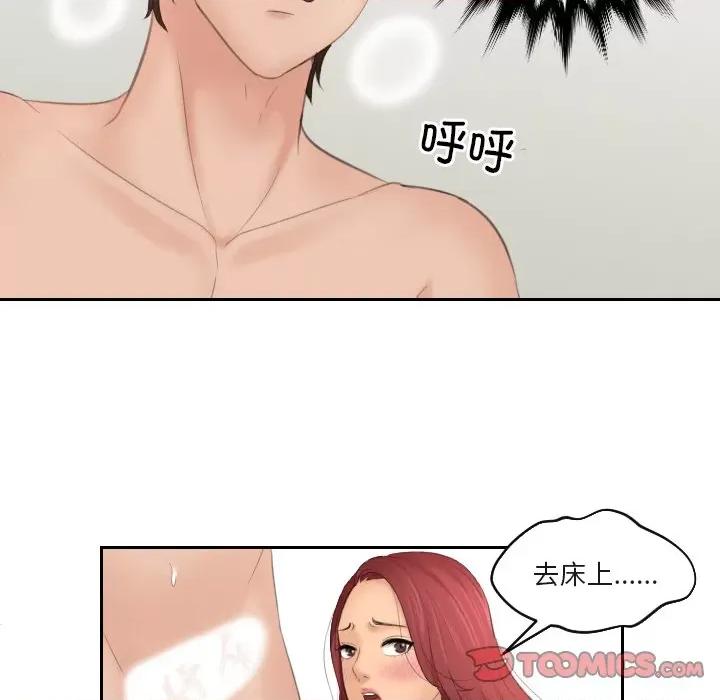 我的专属娃娃 我的专属娃娃27 我的专属娃娃 第42页