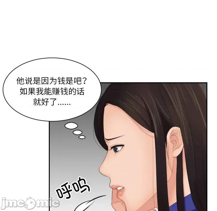我的专属娃娃 我的专属娃娃27 我的专属娃娃 第75页