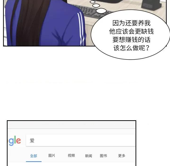 我的专属娃娃 我的专属娃娃27 我的专属娃娃 第77页