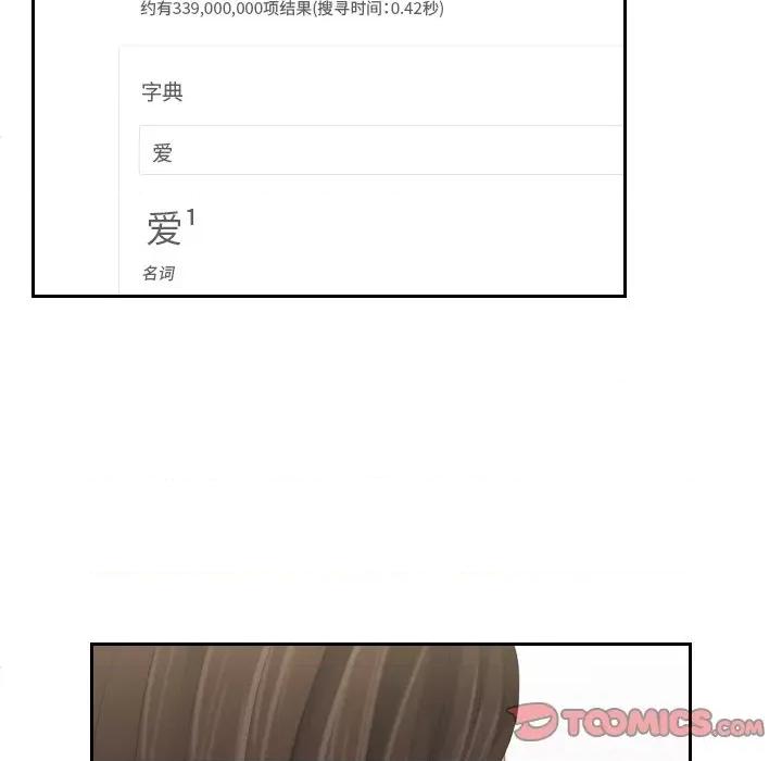 我的专属娃娃 我的专属娃娃27 我的专属娃娃 第78页