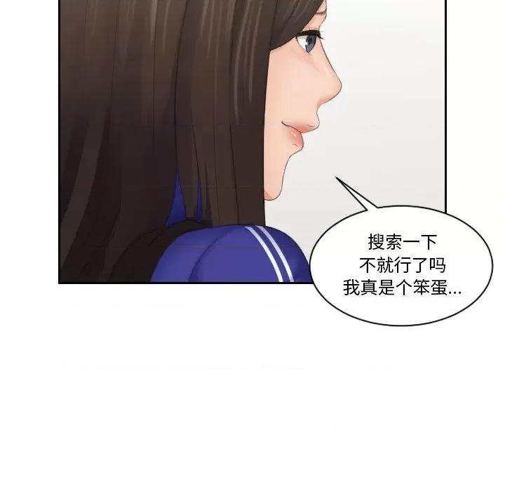 我的专属娃娃 我的专属娃娃27 我的专属娃娃 第79页