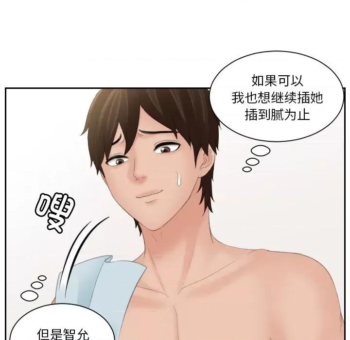我的专属娃娃 我的专属娃娃27 我的专属娃娃 第91页