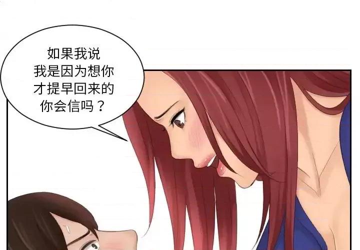 我的专属娃娃 我的专属娃娃29 我的专属娃娃 第3页