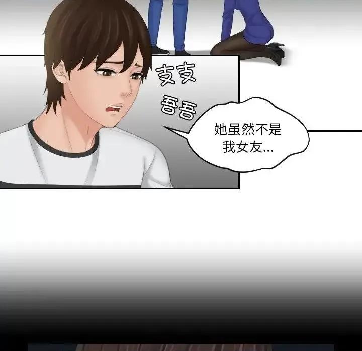我的专属娃娃 我的专属娃娃29 我的专属娃娃 第19页