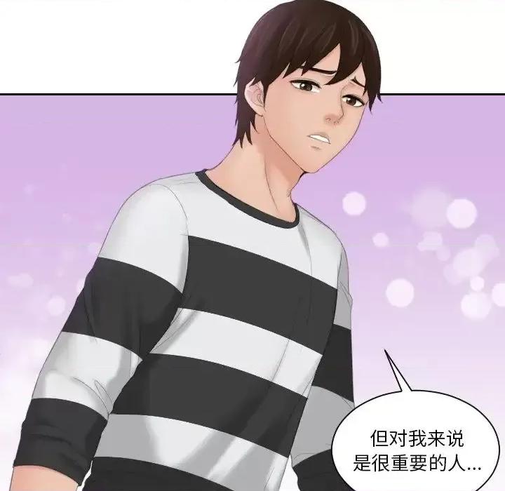 我的专属娃娃 我的专属娃娃29 我的专属娃娃 第21页