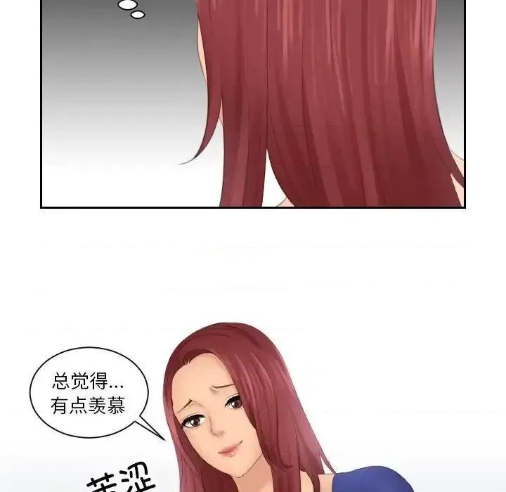 我的专属娃娃 我的专属娃娃29 我的专属娃娃 第24页