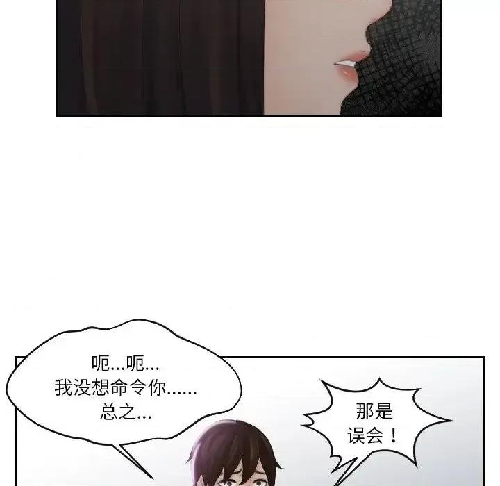 我的专属娃娃 我的专属娃娃29 我的专属娃娃 第31页