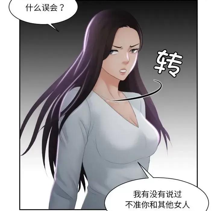 我的专属娃娃 我的专属娃娃29 我的专属娃娃 第33页