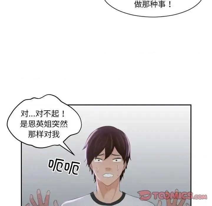 我的专属娃娃 我的专属娃娃29 我的专属娃娃 第34页