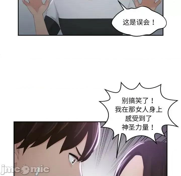 我的专属娃娃 我的专属娃娃29 我的专属娃娃 第35页