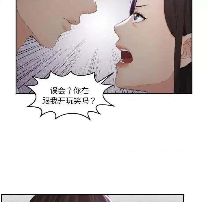 我的专属娃娃 我的专属娃娃29 我的专属娃娃 第36页