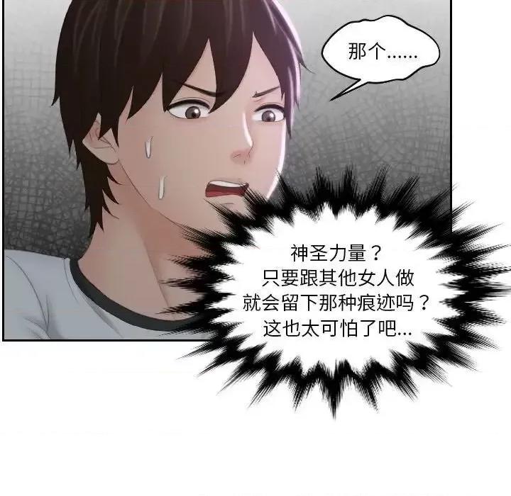 我的专属娃娃 我的专属娃娃29 我的专属娃娃 第37页