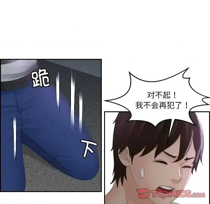 我的专属娃娃 我的专属娃娃29 我的专属娃娃 第38页