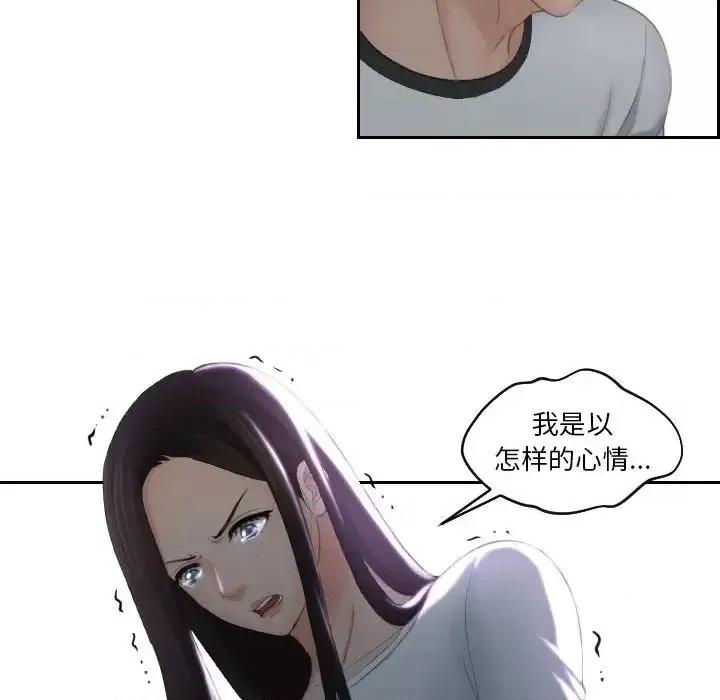 我的专属娃娃 我的专属娃娃29 我的专属娃娃 第39页