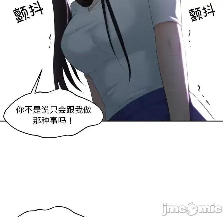 我的专属娃娃 我的专属娃娃29 我的专属娃娃 第40页