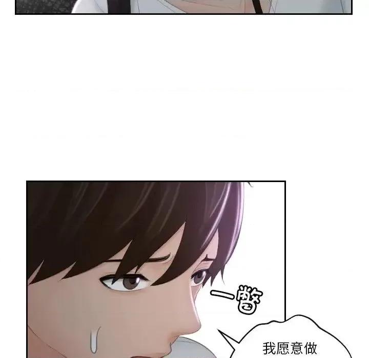 我的专属娃娃 我的专属娃娃29 我的专属娃娃 第43页