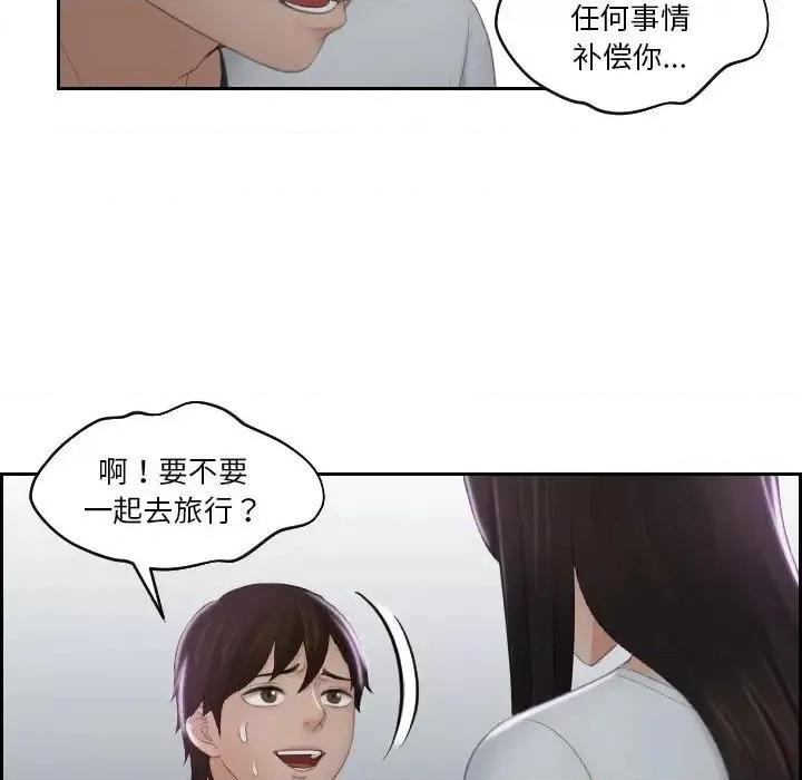我的专属娃娃 我的专属娃娃29 我的专属娃娃 第44页