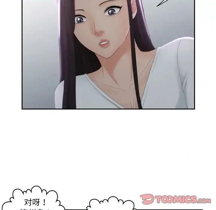 我的专属娃娃 我的专属娃娃29 我的专属娃娃 第46页