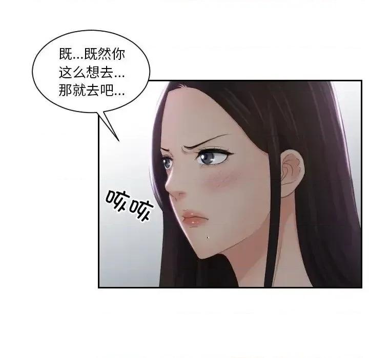 我的专属娃娃 我的专属娃娃29 我的专属娃娃 第48页