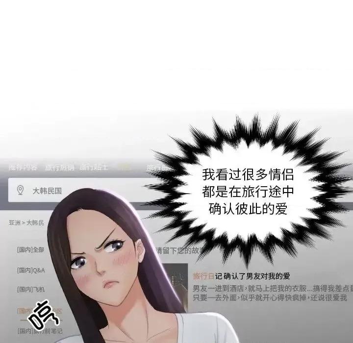 我的专属娃娃 我的专属娃娃29 我的专属娃娃 第52页