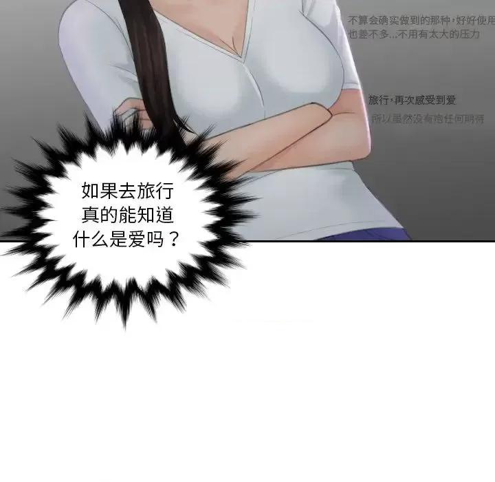 我的专属娃娃 我的专属娃娃29 我的专属娃娃 第53页
