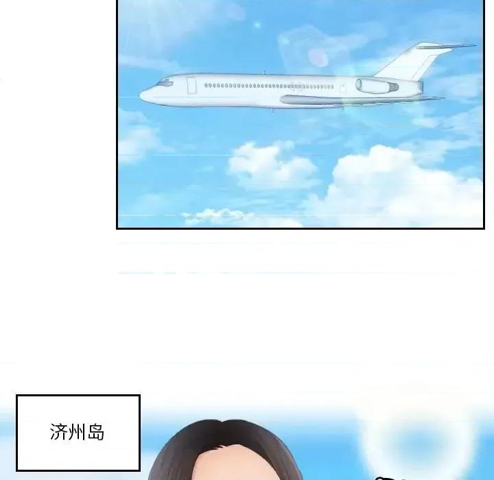 我的专属娃娃 我的专属娃娃29 我的专属娃娃 第57页