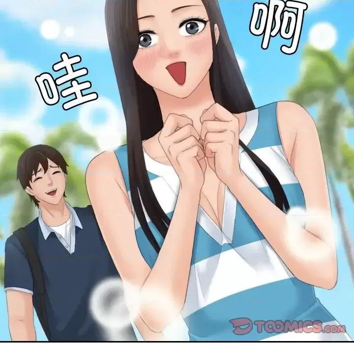 我的专属娃娃 我的专属娃娃29 我的专属娃娃 第58页