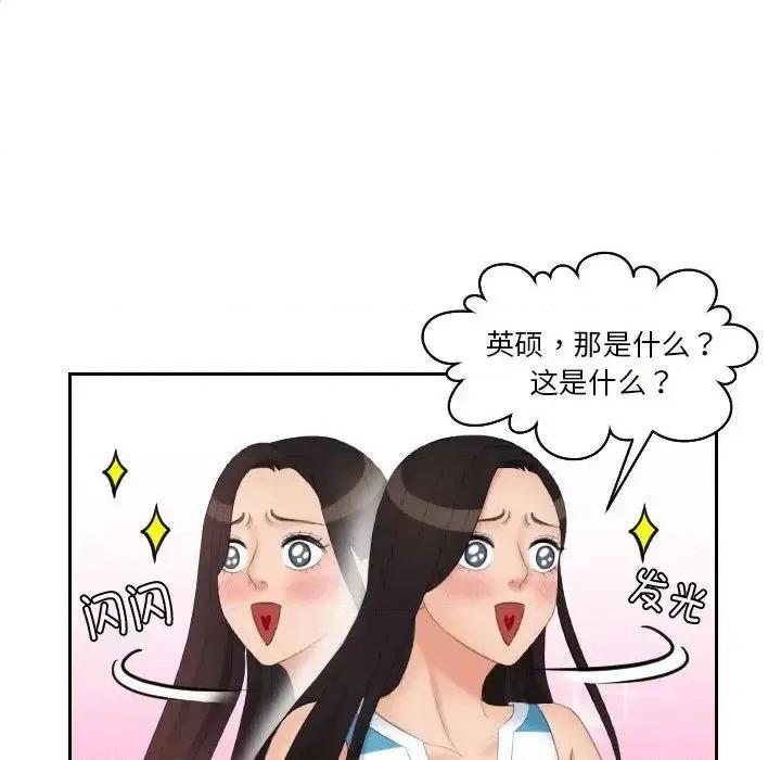 我的专属娃娃 我的专属娃娃29 我的专属娃娃 第59页