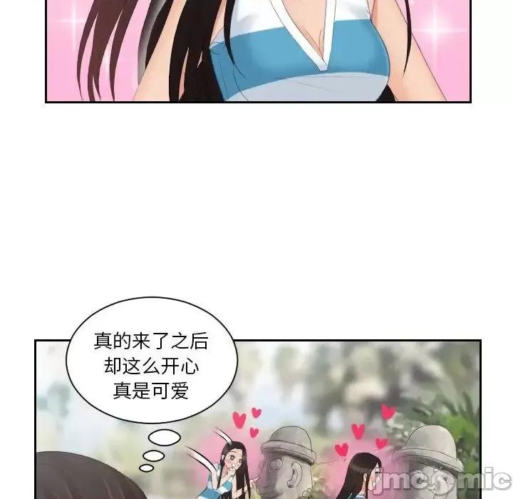 我的专属娃娃 我的专属娃娃29 我的专属娃娃 第60页