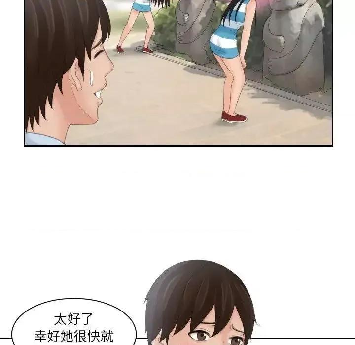我的专属娃娃 我的专属娃娃29 我的专属娃娃 第61页