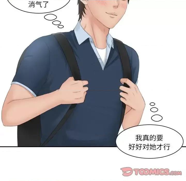我的专属娃娃 我的专属娃娃29 我的专属娃娃 第62页