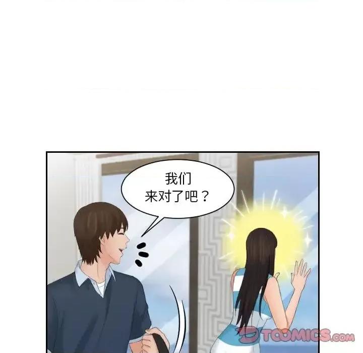我的专属娃娃 我的专属娃娃29 我的专属娃娃 第66页