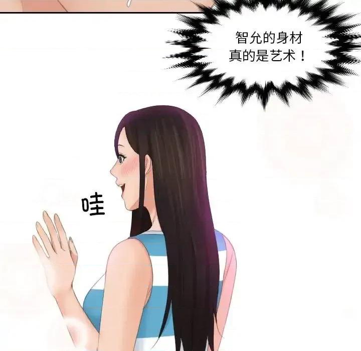 我的专属娃娃 我的专属娃娃29 我的专属娃娃 第68页