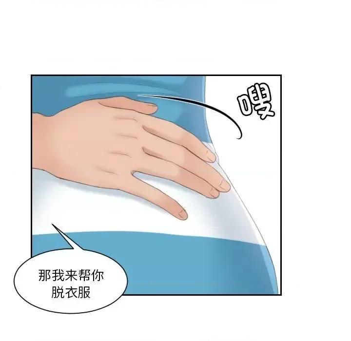 我的专属娃娃 我的专属娃娃29 我的专属娃娃 第71页