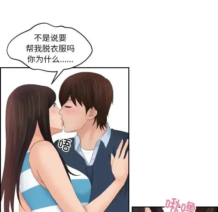 我的专属娃娃 我的专属娃娃29 我的专属娃娃 第72页