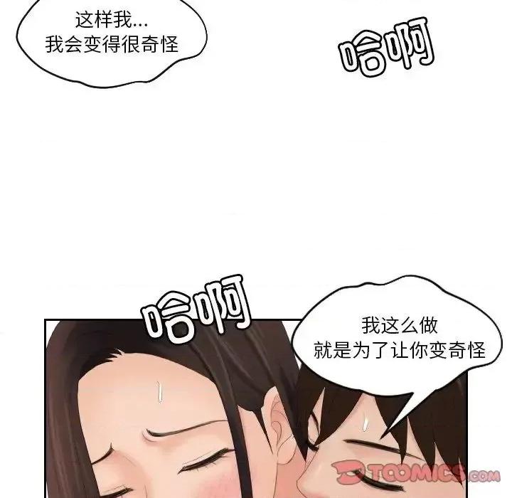 我的专属娃娃 我的专属娃娃29 我的专属娃娃 第78页