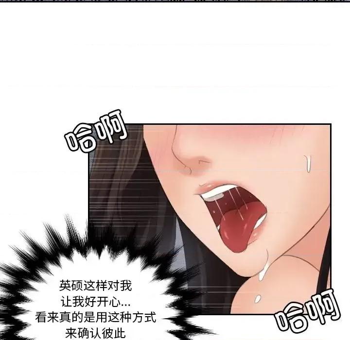我的专属娃娃 我的专属娃娃29 我的专属娃娃 第83页