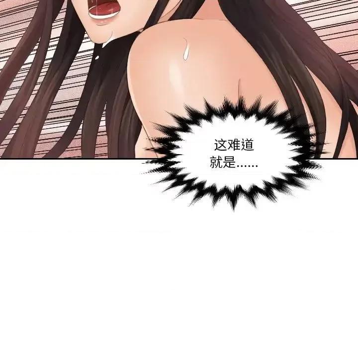 我的专属娃娃 我的专属娃娃30 我的专属娃娃 第8页