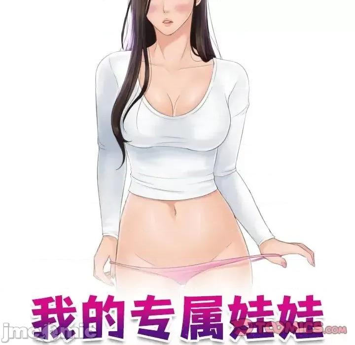 我的专属娃娃 我的专属娃娃30 我的专属娃娃 第10页