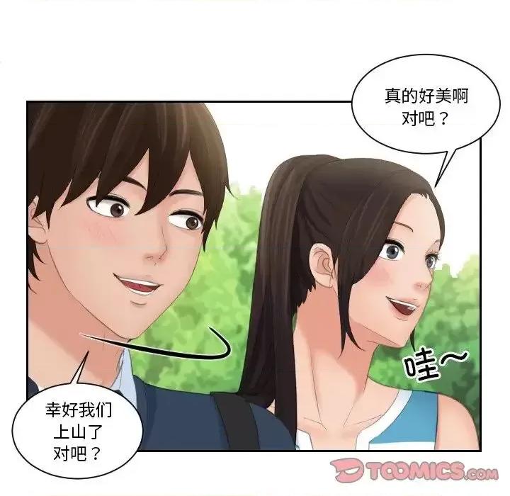 我的专属娃娃 我的专属娃娃30 我的专属娃娃 第14页