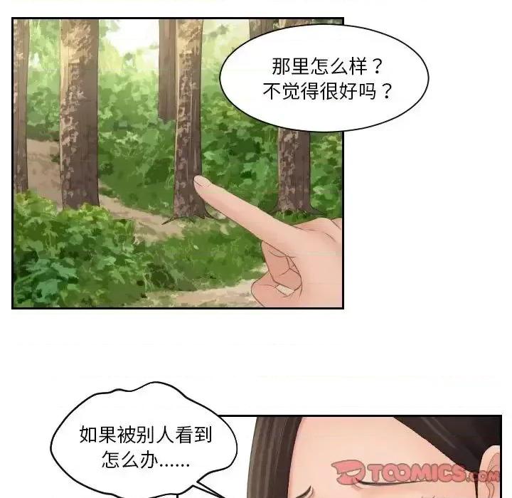 我的专属娃娃 我的专属娃娃30 我的专属娃娃 第22页