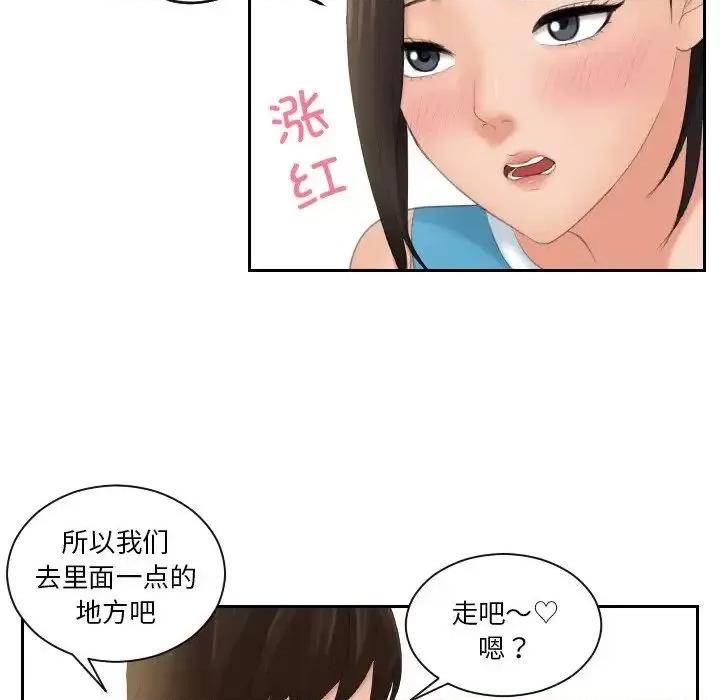 我的专属娃娃 我的专属娃娃30 我的专属娃娃 第23页
