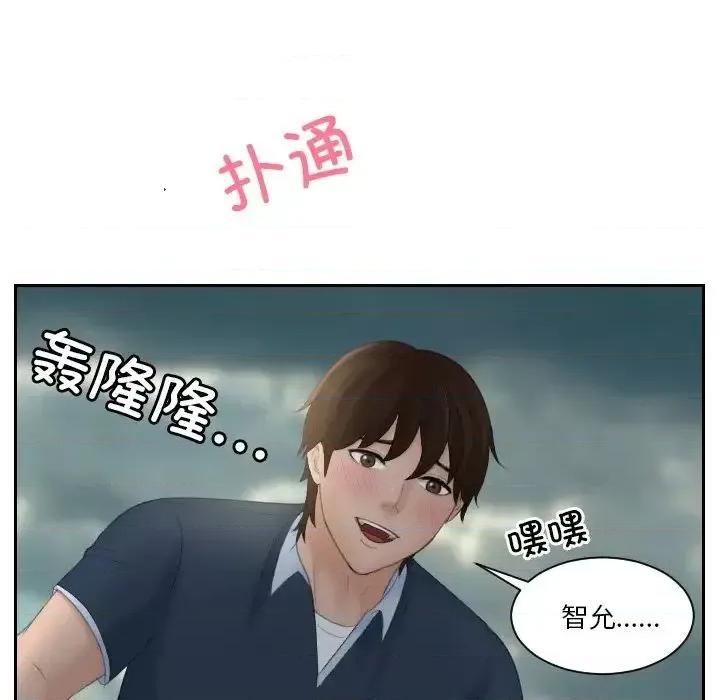 我的专属娃娃 我的专属娃娃30 我的专属娃娃 第36页