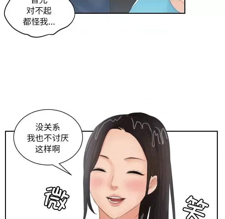 我的专属娃娃 我的专属娃娃30 我的专属娃娃 第47页